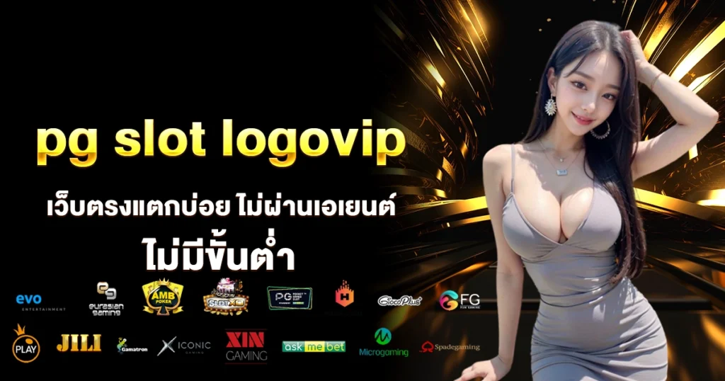 pg slot logovip